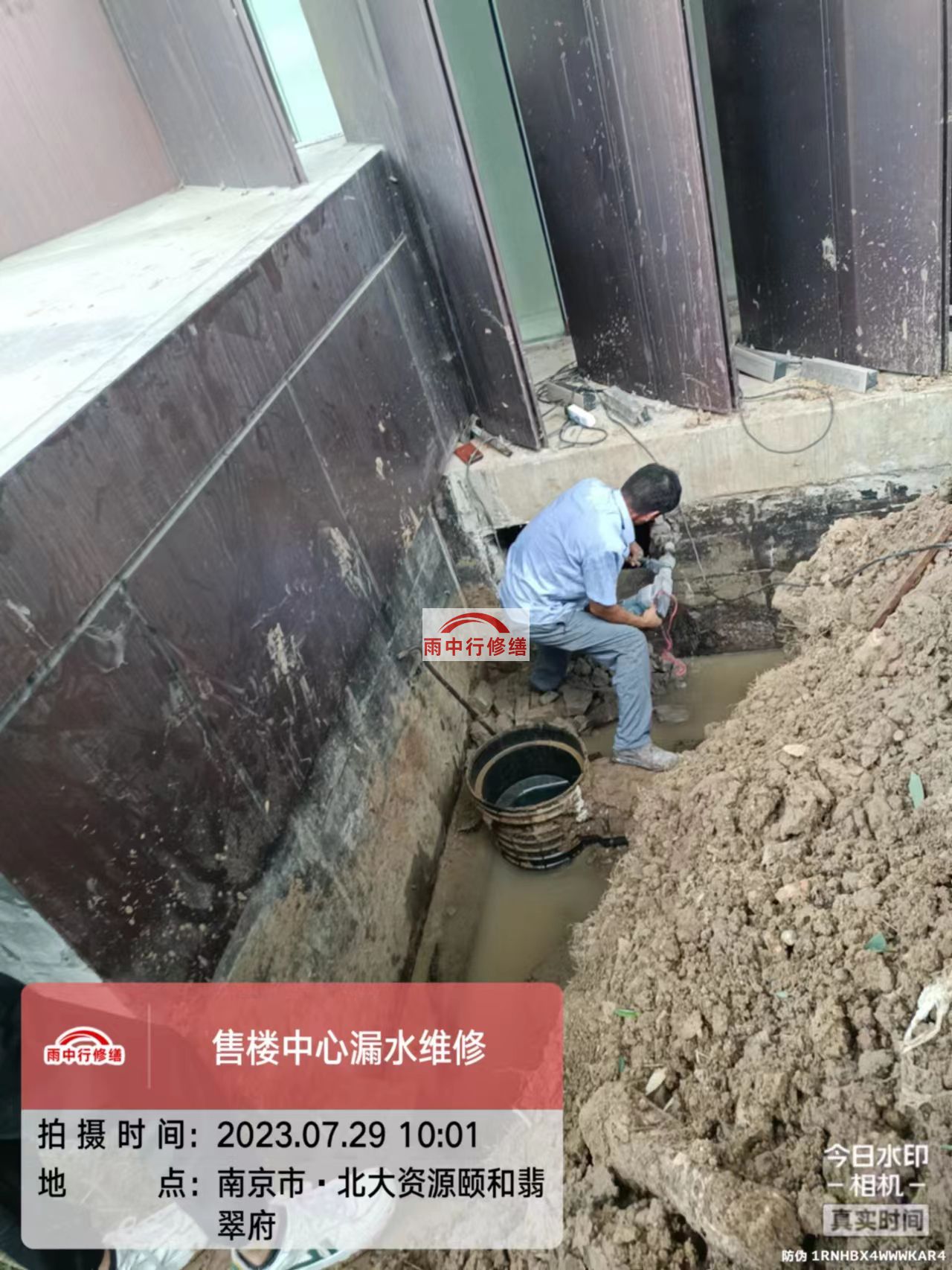 南京雨中行修缮2023年8月份在建施工项目