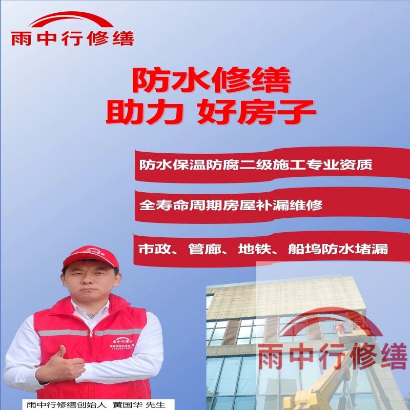南京隧道防水堵漏公司