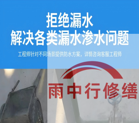 南京地下室防水层失效渗漏：老化与破损的全面修复